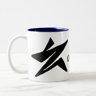 Virgo ziqpu Two-Tone coffee mug