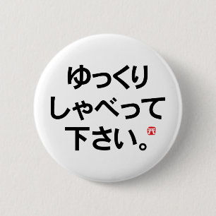 Visitors to Japan item - Speak slowly 6 Cm Round Badge