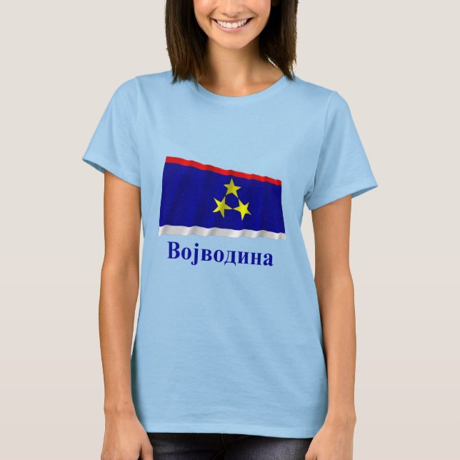 Vojvodina Waving Flag with Name in Serbian T-Shirt (Front)