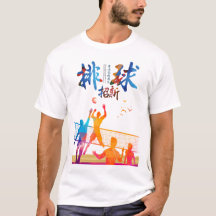 VolleyBall T-shirt