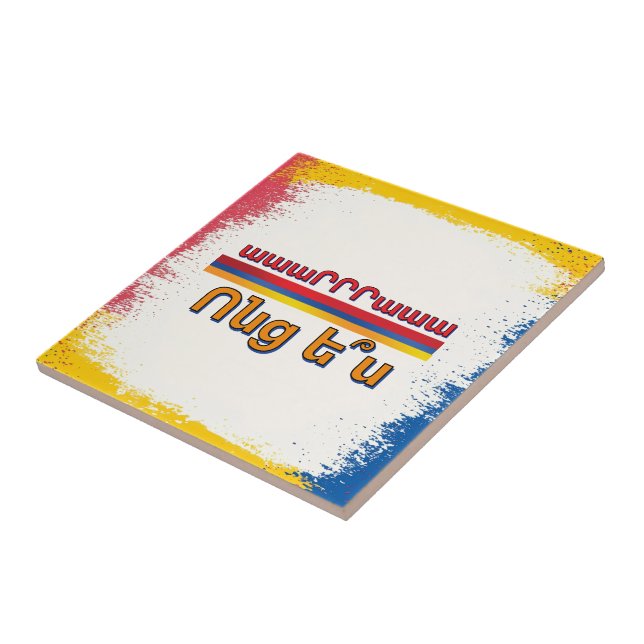 Vontz Es (Ոնց ե՞ս) Ceramic Tile (Side)