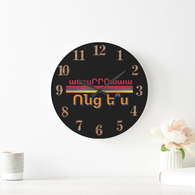 Vontz Es (Ոնց ե՞ս) Clock (Home)