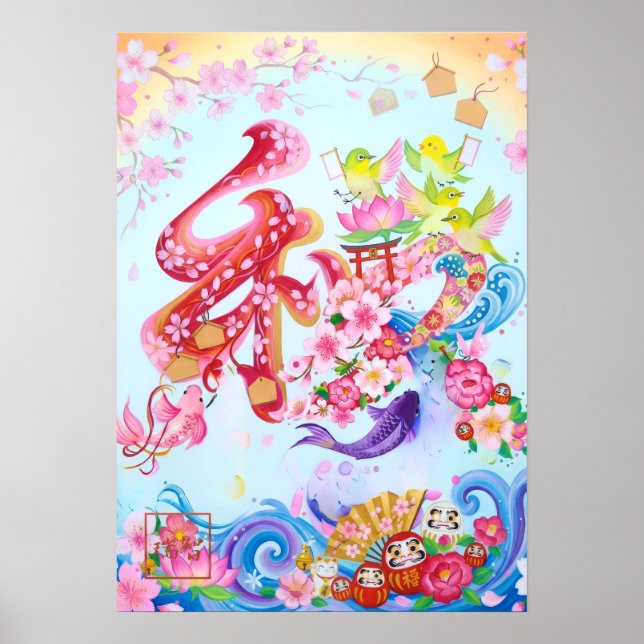 Wa: Elegant Calligraphy "Harmony" Art26001012 Poster (Front)
