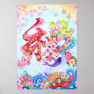 Wa: Elegant Calligraphy "Harmony" Art Poster