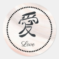  Wabi Sabi Ink Kanji Wedding Love Sticker