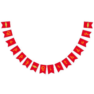 Waffle Cute Breakfast Brunch Kids 1st Birthday Bunting