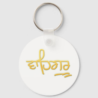 Waheguru Key Ring