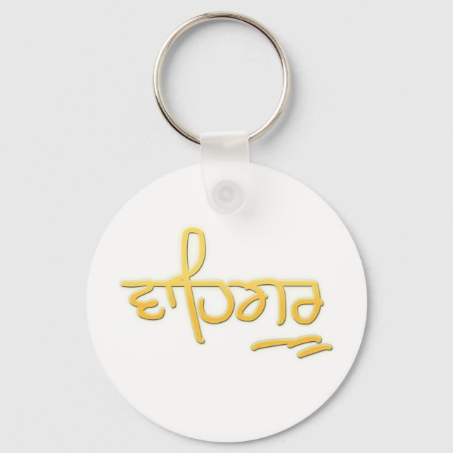 Waheguru Key Ring (Front)