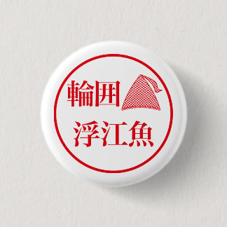 Wai Ueo 3 Cm Round Badge