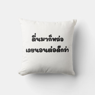 Wake up looking handsome, go back to sleep T-Shirt Cushion