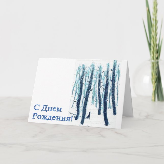 Walking Through Snowy Forest Card (Front)