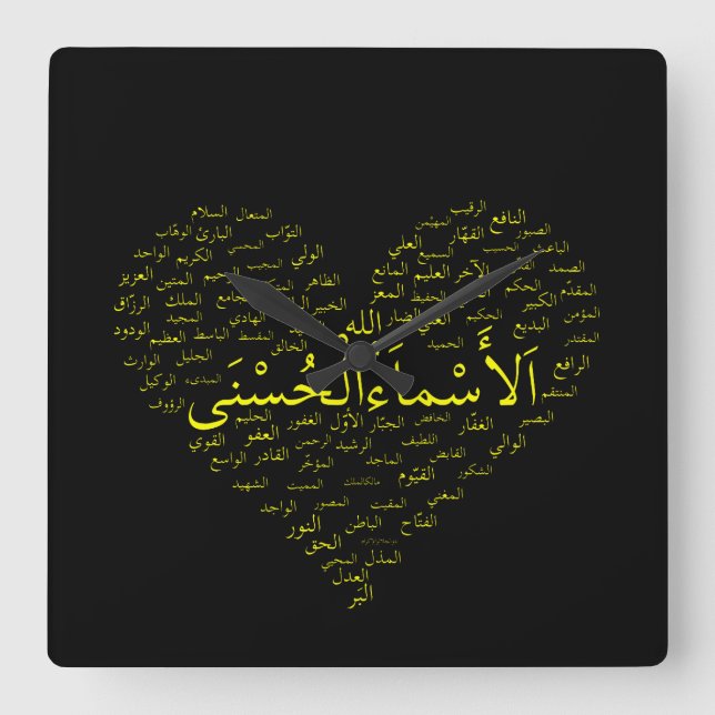 Wall Clock: 99 Names of Allah (Arab) Square Wall Clock (Front)