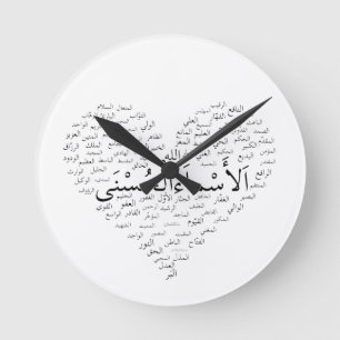 Wall Clock: 99 Names of Allah (Arabic) Round Clock