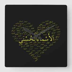 Wall Clock: 99 Names of Allah (Arabic) Square Wall Clock