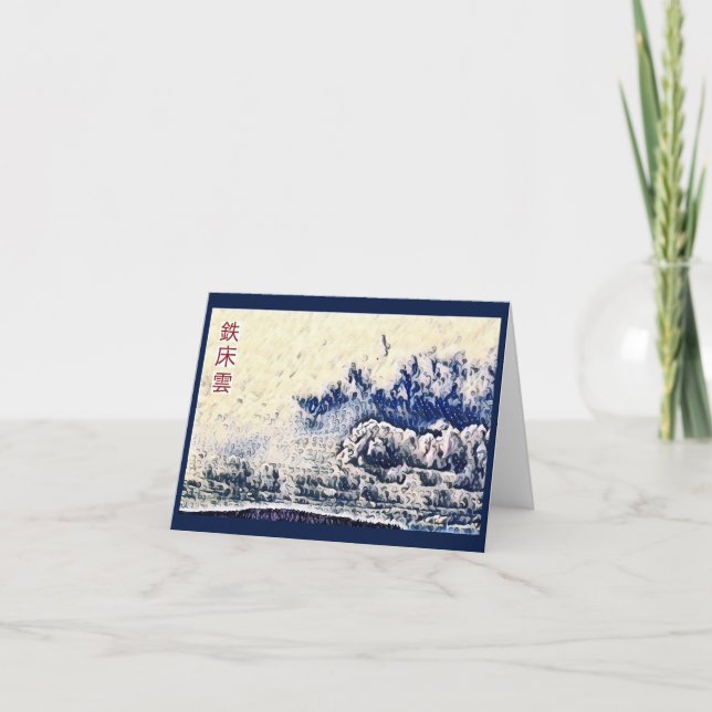 "Wall of Waves - Cream"  Greeting Card (Front)