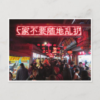 wangfujing beijing postcard