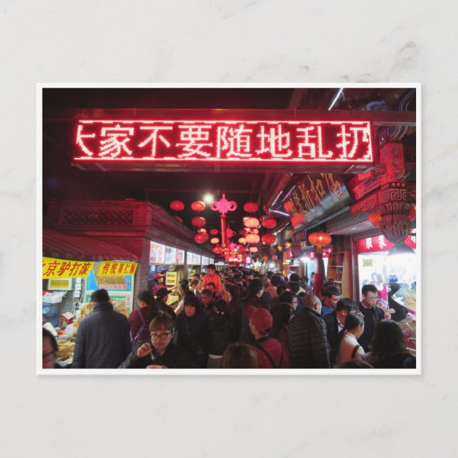 wangfujing beijing postcard (Front)