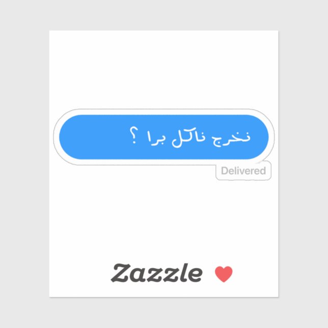 Wanna Go Out To Eat ? in Arabic Typography Funny (Sheet)