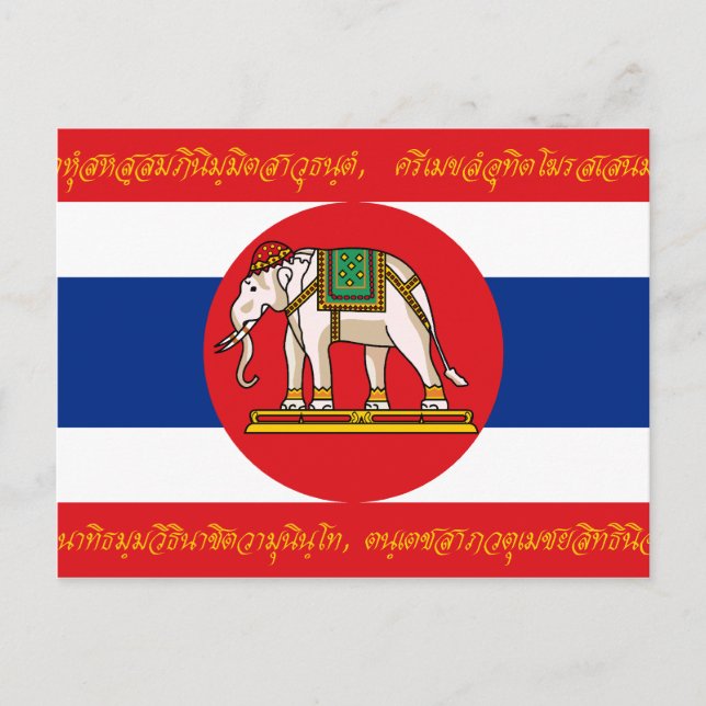 War Thailand (World War I-Obverse), Thailand flag Postcard (Front)