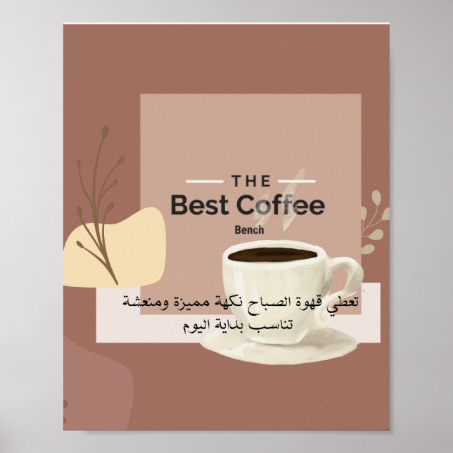Warm Aesthetic Best Coffee Poster - Kitchen & Coff (Front)
