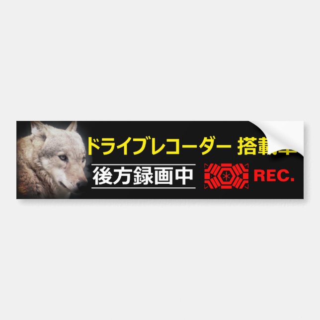 Warning Sticker(For Japanese)：Wolf Bumper Sticker (Front)