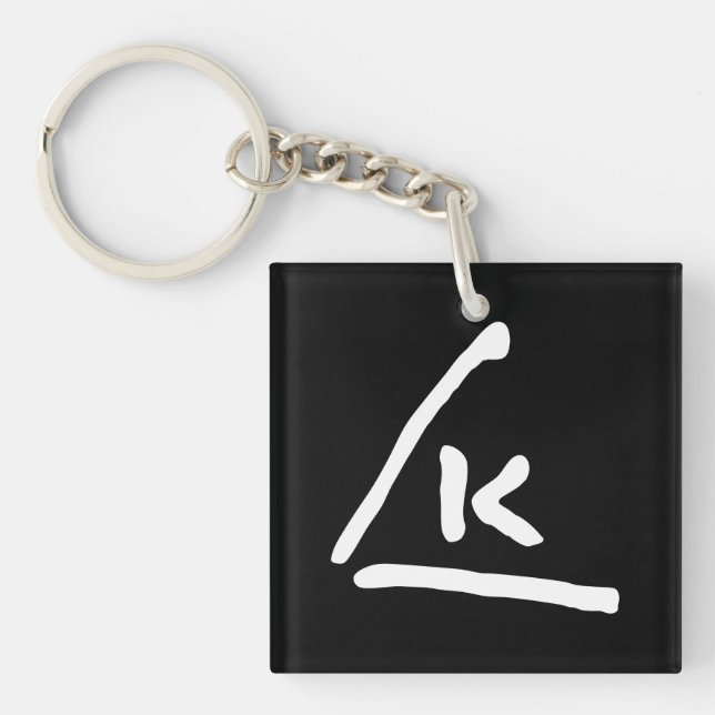 Wassily Kandinsky signature autograph symbol initi Key Ring (Front)
