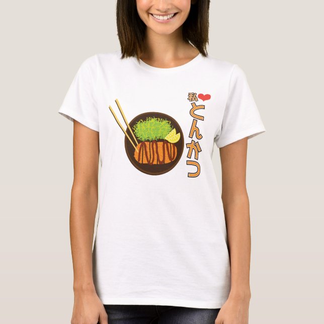 Watashi (I) Heart Tonkatsu とんかつ T-Shirt (Front)