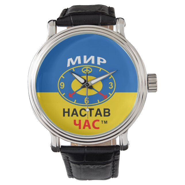 Watch (Front)
