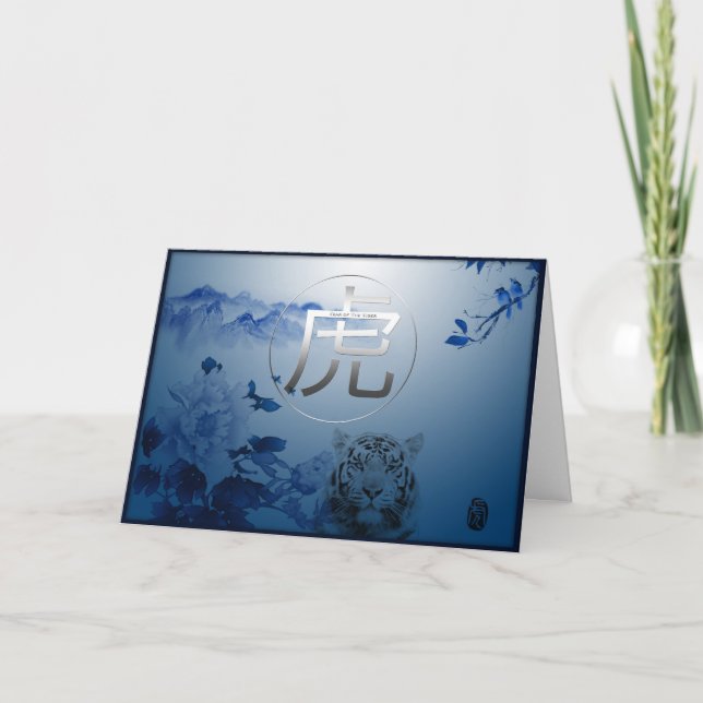 Water Blue Tiger Year Ideogram HGC Holiday Card (Front)