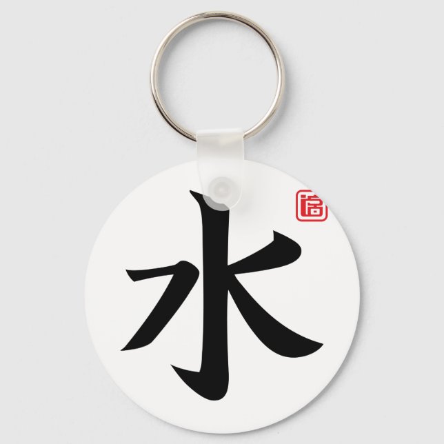 water key ring (Front)