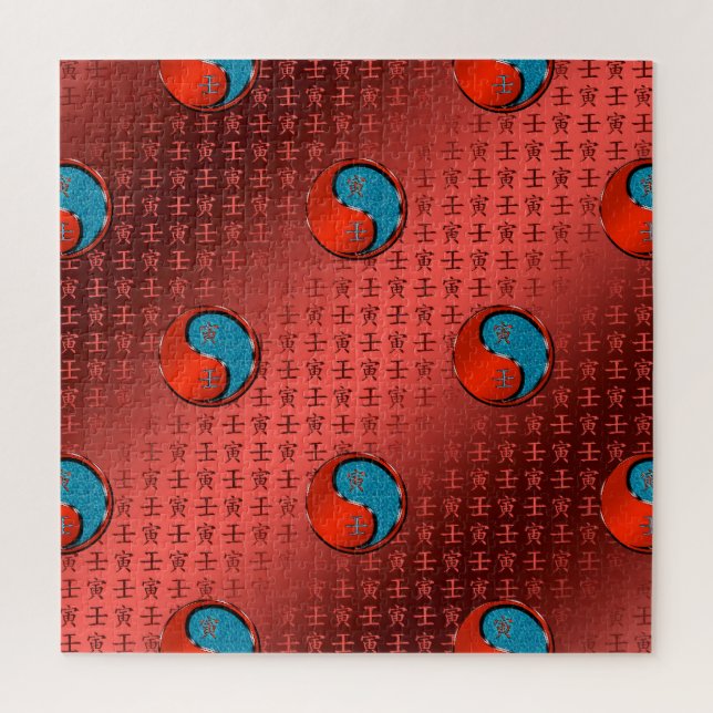 Water Tiger Jigsaw Puzzle (Vertical)