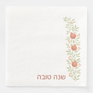 Watercolor Apple Simanim Rosh Hashana Card Napkin