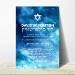 Watercolor Blue Gold Star David Bar Mitzvah Hebrew Invitation<br><div class="desc">Beautiful religious Jewish Bar Mitzvah invitation cards. Modern yet elegant watercolor design in brush stroke blue colours, light to navy blue. Gold Star of David in middle with faux gold foil brush stroke. Modern script letters. 'Is called to the TORAH as a Bar Mitzvah'. Prefect for 13 year old son,...</div>