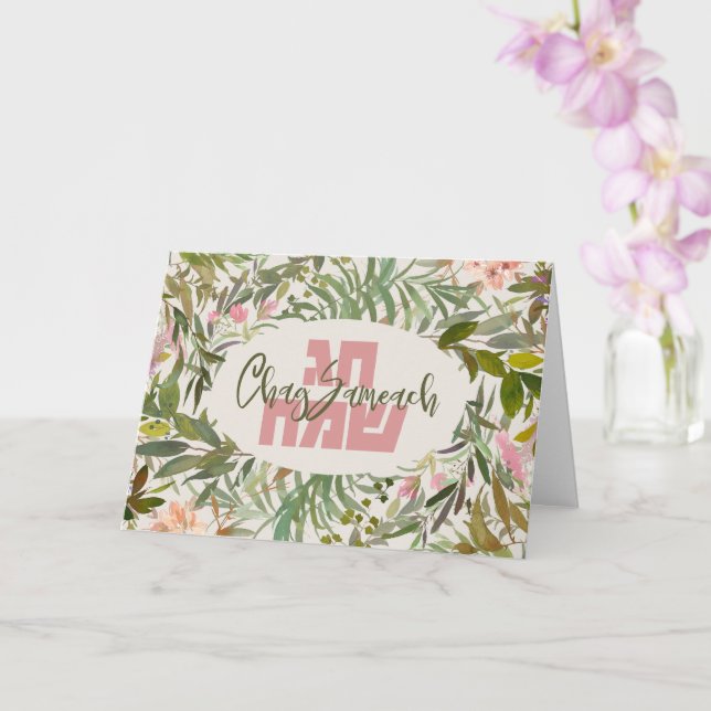 Watercolor Chag Sameach - Happy Holiday in Hebrew Card (Orchid)