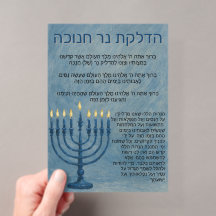 Watercolor Chanukah Menorah brachos card