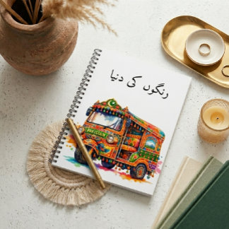Watercolor Desi Pakistani Rikshaw Art Urdu Vintage Notebook