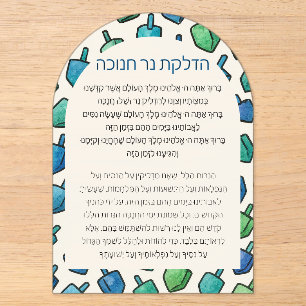 Watercolor dreidel Chanuka brachos card Acrylic Invitations