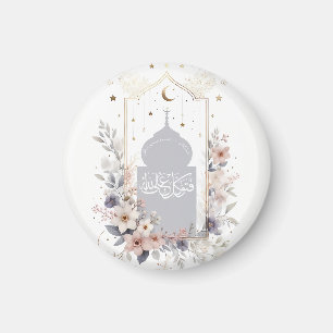 Watercolor Floral Motivational Islamic Quran Quote Magnet