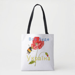 Watercolor illustration in support of Ukraine Tote Bag