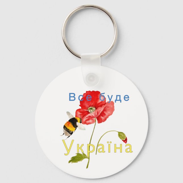 Watercolor image "Everything will be Ukraine"  Not Key Ring (Front)