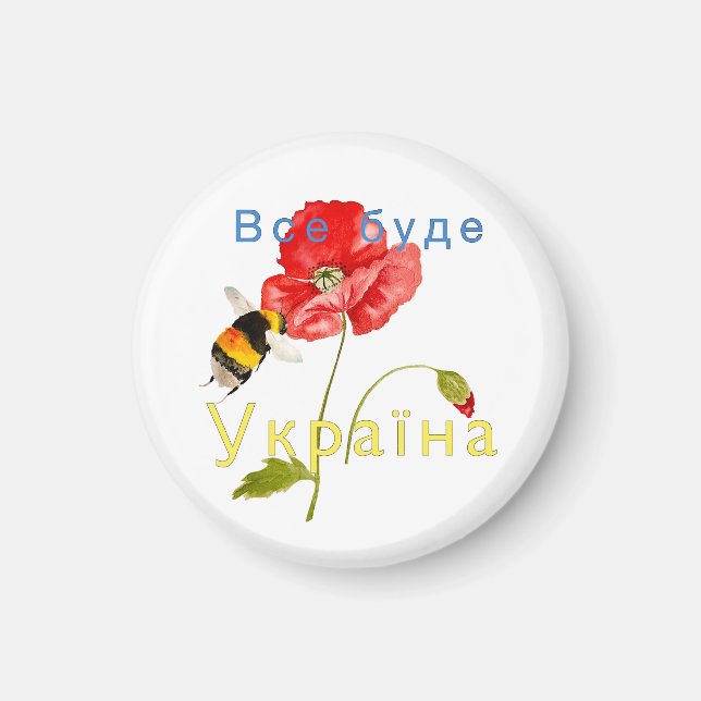 Watercolor image "Everything will be Ukraine"  Not Magnet (Front)
