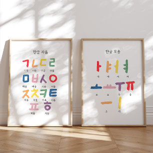 watercolor Korean Vowel and Consonant poster