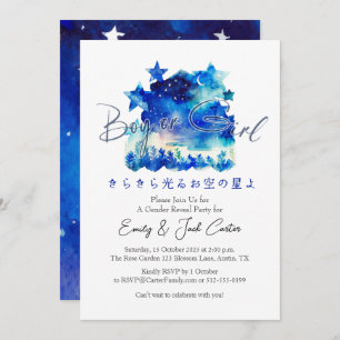 Watercolor Night Twinkle Little Star Gender Reveal Invitation
