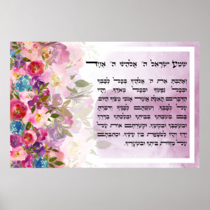 Watercolor Shema Israel Hebrew Jewish Prayer Poster