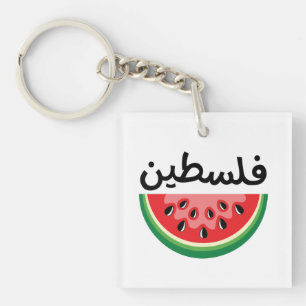 Watermelon Palestine Will Be Free Key Ring