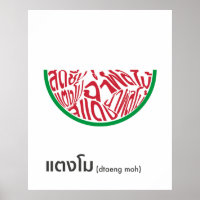 Watermelon Shape Thai Script Word Art