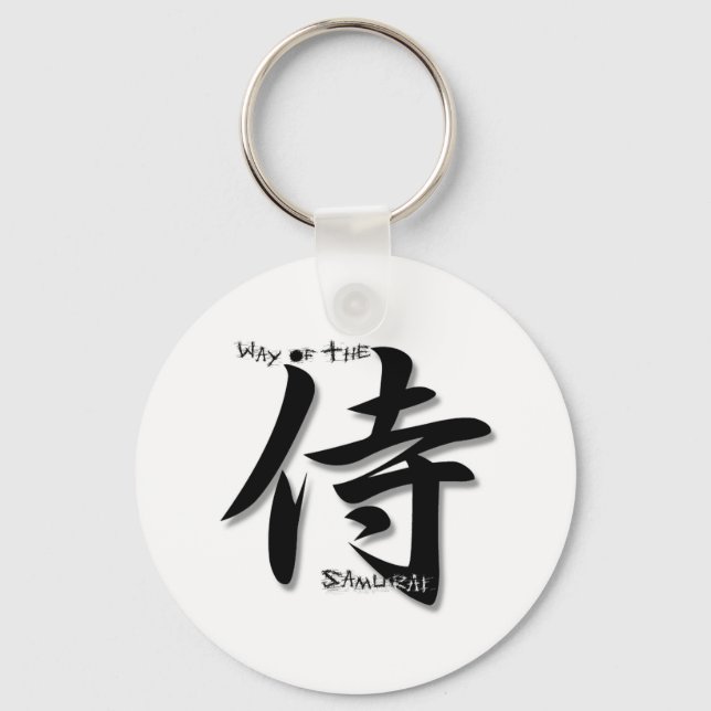 Way of the Samurai Key Ring (Front)