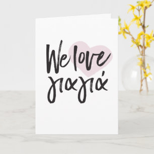 We Love Yiayia Greek Mother's Day photo Card