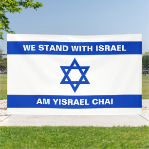 We stand with Israel Am Israel Chai custom Israel Banner