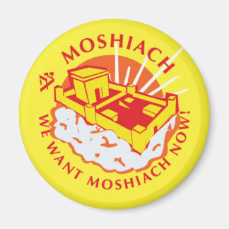 We want Mashiach Now Magnet